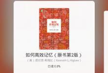 小编分享天猫读书怎么用