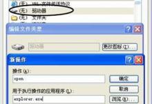 我来教你WinXP硬盘双击打不开怎么办