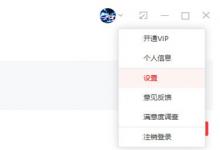 教你有道词典中怎么使用离线翻译功能