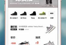 我来教你毒app如何买鞋（下载毒app上的鞋是正品吗）