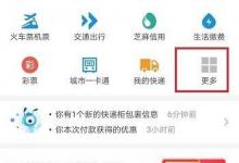 小编教你支付宝如何重新开启商家服务