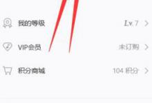 我来分享网易云音乐怎么查看好友歌单