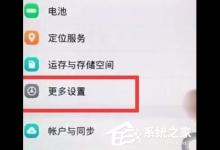 vivo Z3x怎么备份数据？