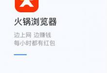 我来分享火锅视频怎么赚钱