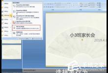 我来分享ppt怎么转pdf格式的