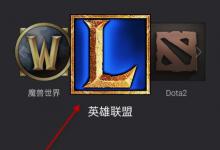 我来分享捞月狗怎么查看lol账户价值