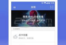 分享网易支付限额怎么办