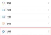 小编教你微信如何开启横屏模式