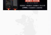 分享出国翻译官如何进行拍照翻译
