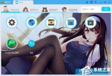 我来教你BlueStacks蓝叠怎么调整音量