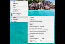 Win10系统中的Ofice2016图标却都变成了白色