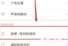 教你红米k20（红米k20pro尊享版）