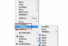 小编分享AutoCAD中如何为3d图形填充颜色
