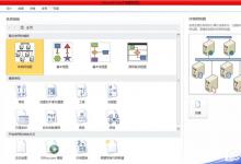 Microsoft Office Visio绘制虚线的方法步骤