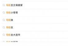 我来分享快手如何拍同款搞笑导航路线配音