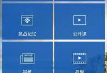 我来分享超星泛雅怎么添加课程