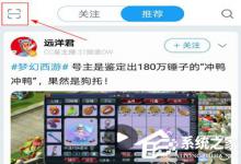 小编分享如何使用网易大神扫码登录游戏