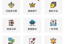 分享小日常怎么设置桌面打卡