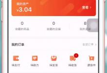 我来教你淘集集如何开店