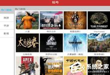 我来分享人人租号怎么登录steam