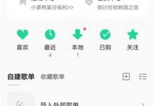 教你qq音乐如何免费下载歌曲（qq音乐下载免费）