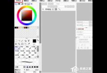 小编教你sai绘图软件设置画笔的方法步骤