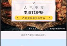 我来教你如何成为盒马鲜生会员