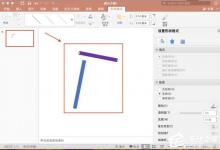 小编教你ppt中怎么精确调整图形位置