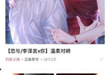 小编教你波洞星球如何关闭信息推送