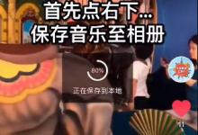 我来教你VN视迹簿如何制作出抖音卡点视频