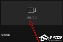 我来分享剪映如何添加视频字幕