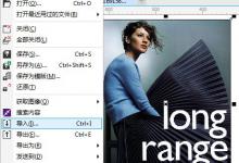 小编教你CDR如何制作半调网屏艺术效果