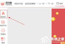 教你图怪兽怎么编辑文本