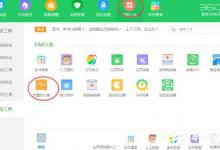 我来教你360安全卫士怎么打开加速球（360安全卫士加速球怎么弄出来）
