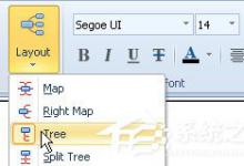 小编分享mindmanager如何更改布局