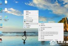 教你预装Office2016图标变白