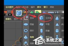 小编分享c4d如何制作骰子模型（c4d制作花朵模型）