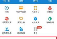 我来教你支付宝如何退订各种消息提醒