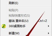 我来教你Win7系统CF烟雾头怎么设置