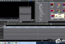 小编教你Edius如何给素材添加叠加模式效果
