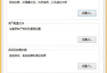 小编分享Win8提示“显示器驱动程序已停止响应并且已恢复”怎么解决