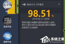 教你希望盒子怎么还原汉化