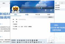 分享yy如何脱马甲（手机yy怎么脱马甲教程）