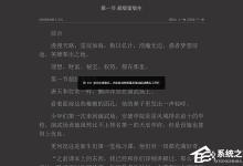 分享书荒小说阅读器怎么开启全屏阅读