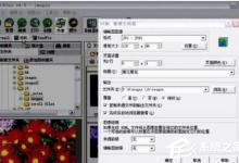 分享ACDSee如何创建电子相册