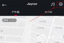 我来分享悦跑圈怎么看卫星地图