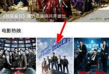 分享葡萄影视如何使用