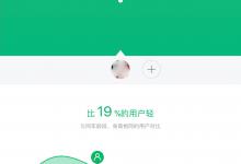 小编分享小米运动怎么设置身高体重