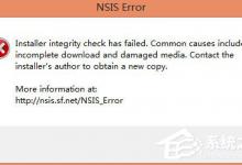 小编分享Win8英雄联盟NSIS（win8英雄联盟兼容）