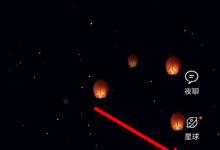 小编教你星空夜聊APP怎么玩